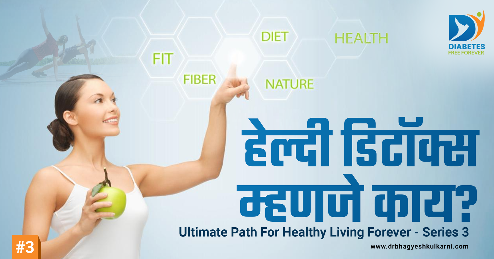 हेल्दी डिटॉक्स म्हणजे काय?