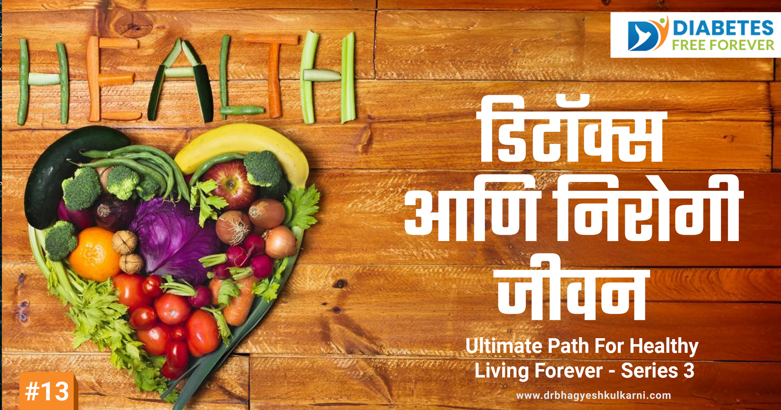 भावनांचा प्रभाव: डिटॉक्स आणि निरोगी जीवन