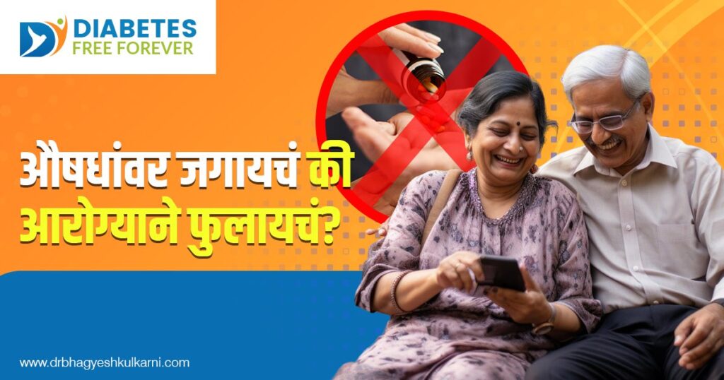 Al-Wellness Over Medicines