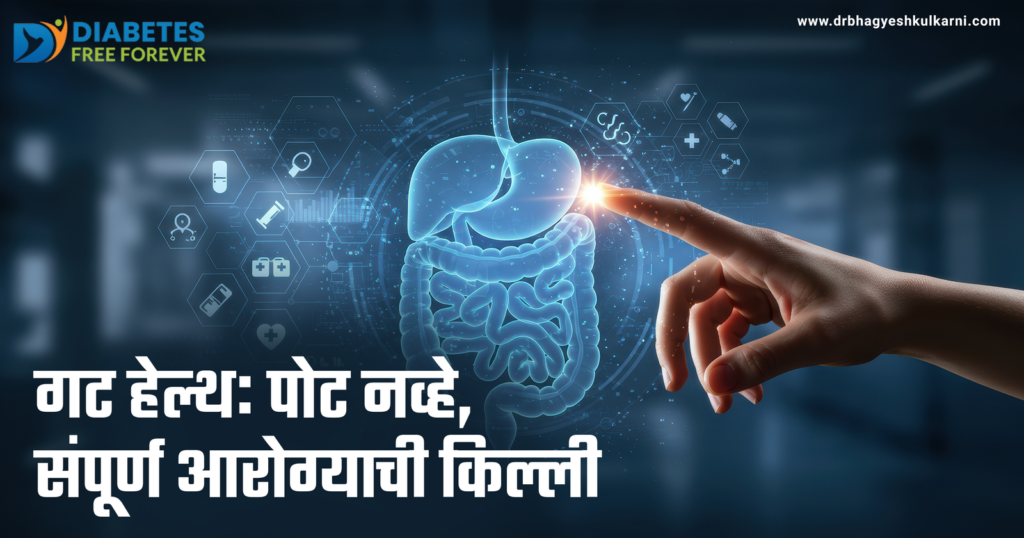 gut-health-key-to-overall-wellness