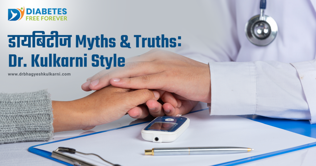 diabetes-myths-truths-dr-kulkarni
