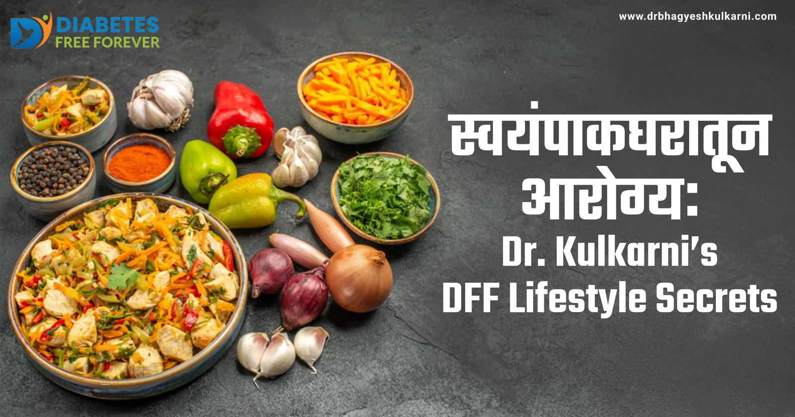 स्वयंपाकघरातून आरोग्य: Dr. Kulkarni’s DFF Lifestyle Secrets